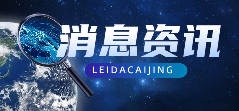 哈尔滨填补冰雪运动立法空白，现存冰雪运动相关企业超1.5万家